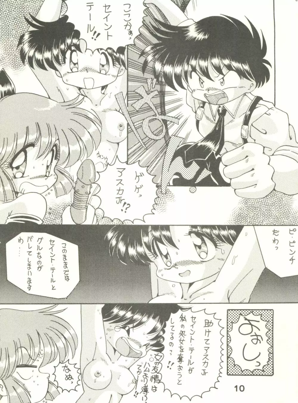 Oh! St・テール - page9