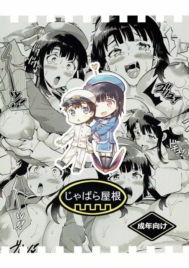高雄さんとアソコの大っきな少年提督 - page26