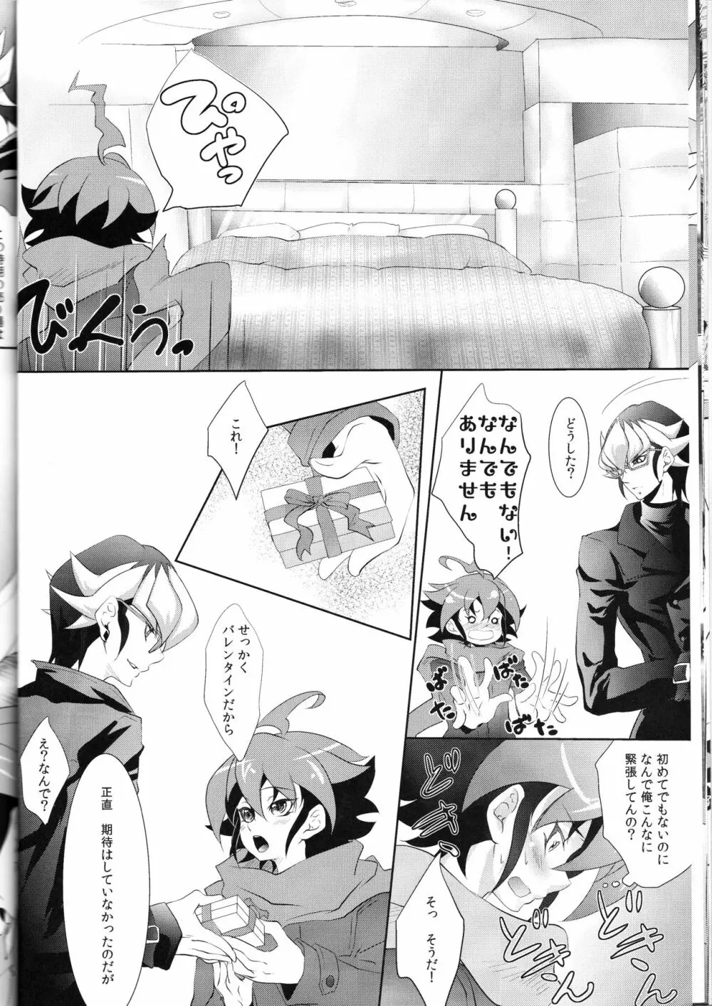 Rune Eyes - page12