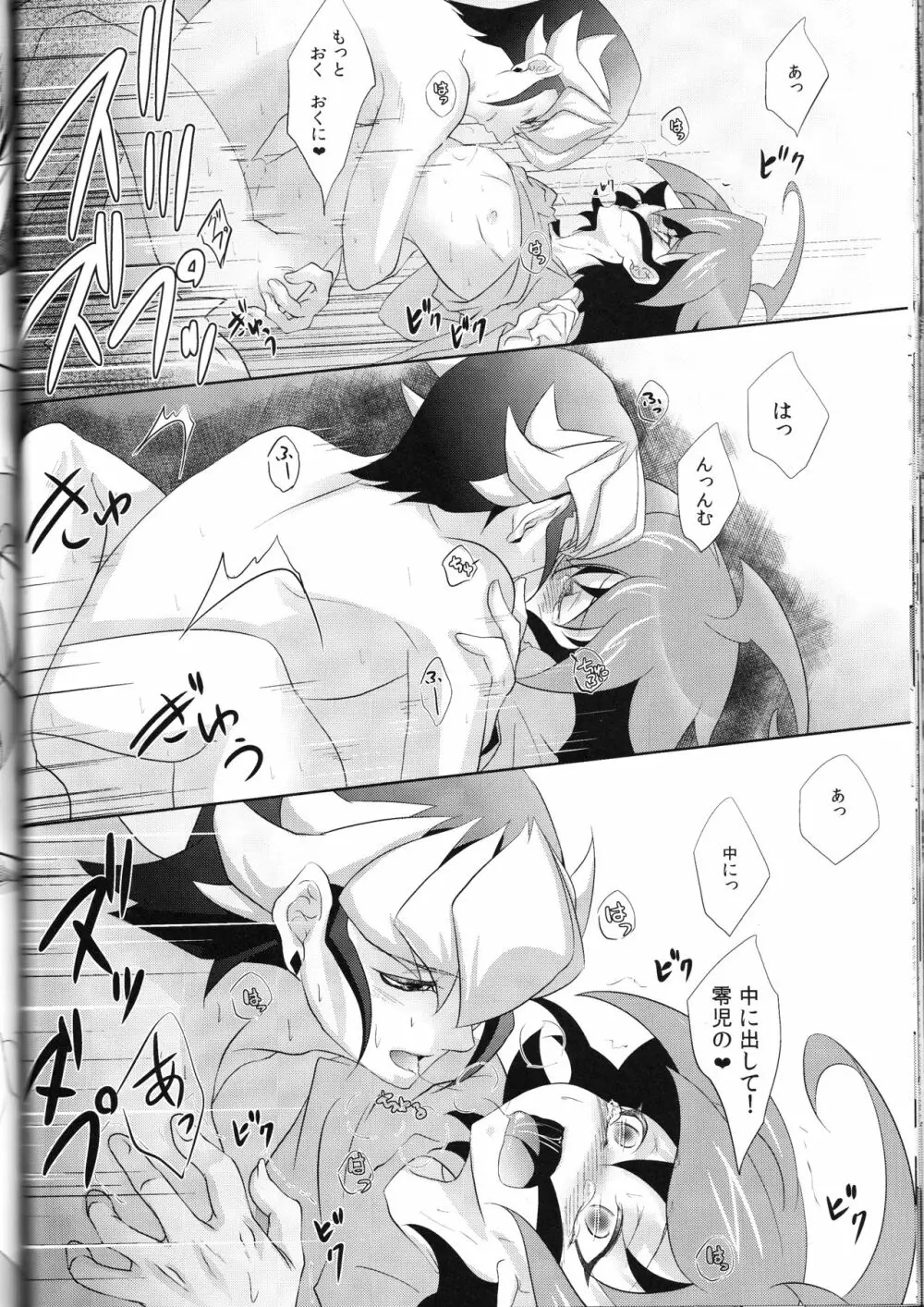Rune Eyes - page22