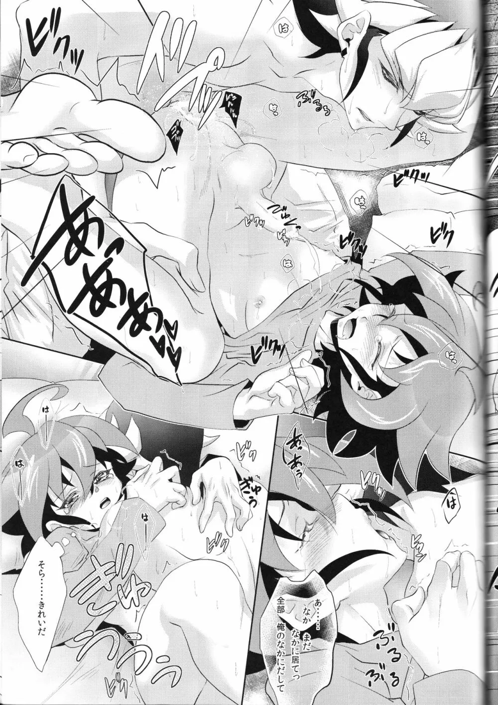Rune Eyes - page23