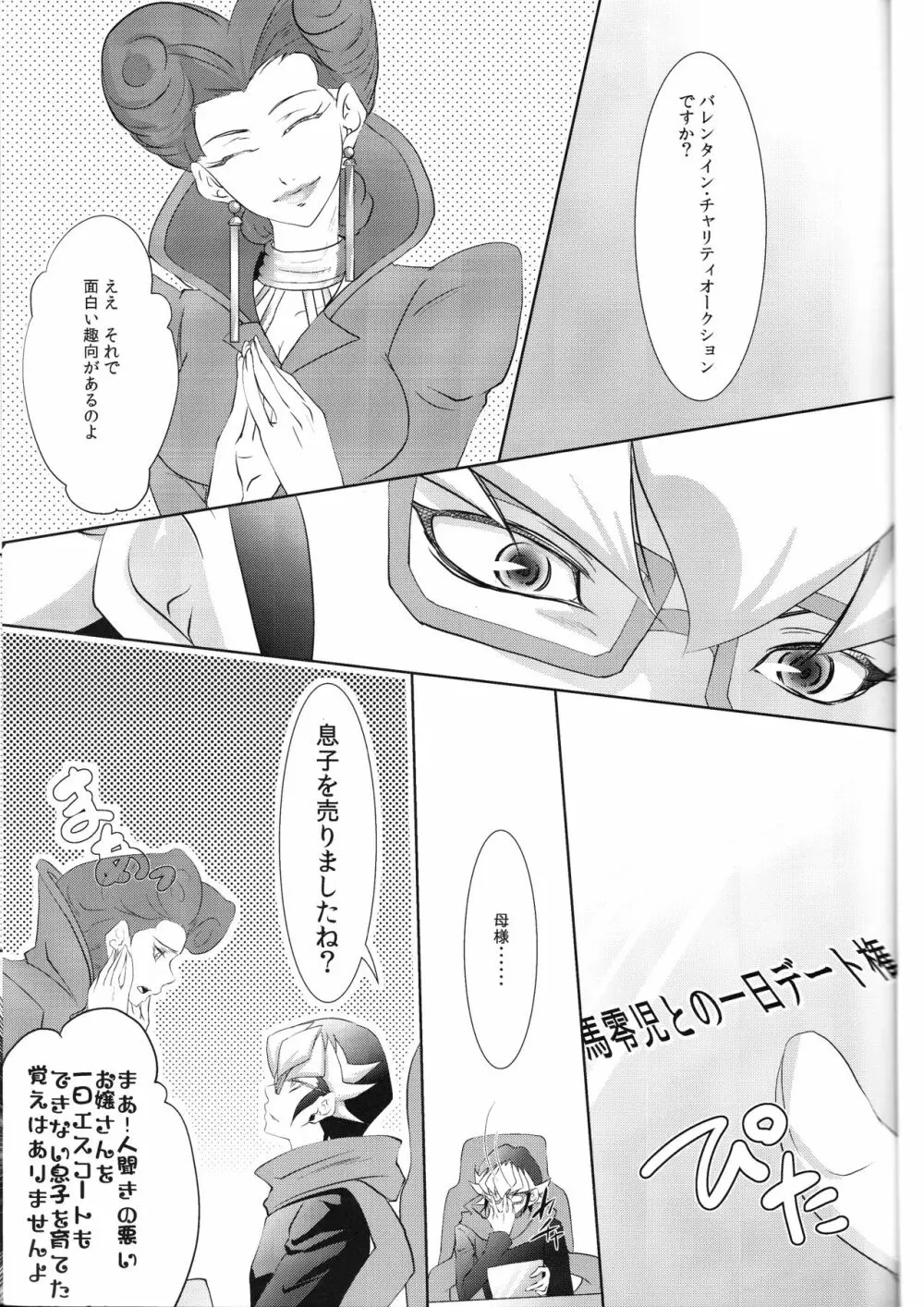 Rune Eyes - page3