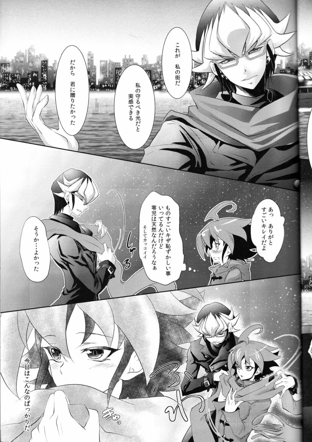 Rune Eyes - page9