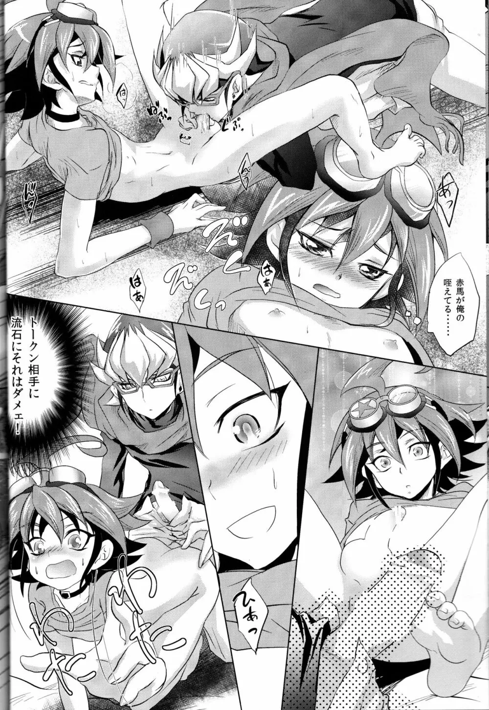 Crown×Clown - page14