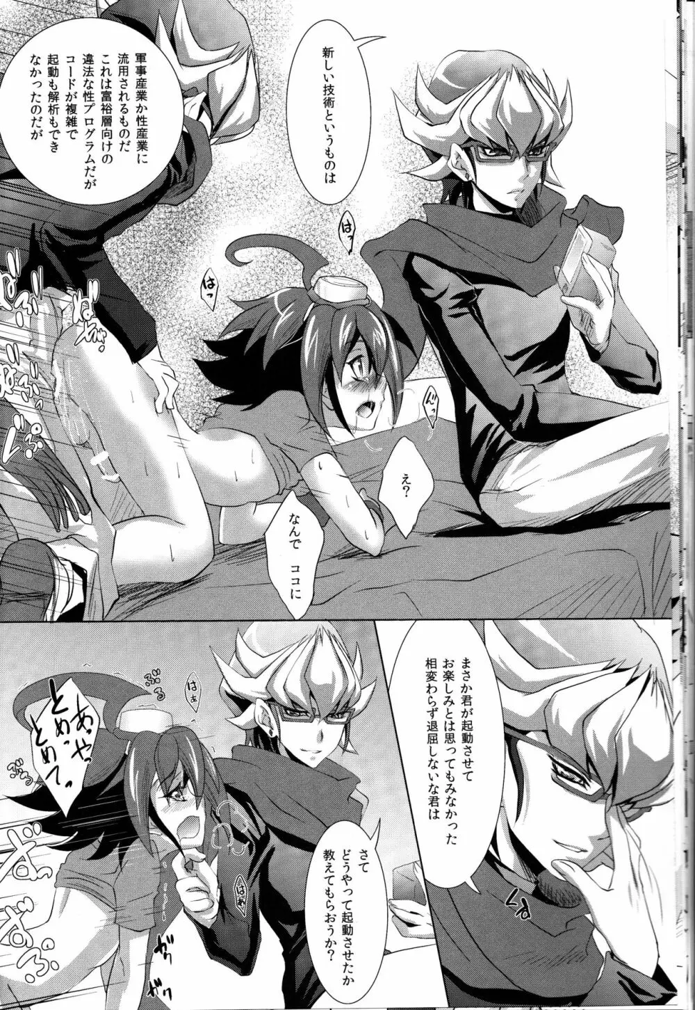 Crown×Clown - page16
