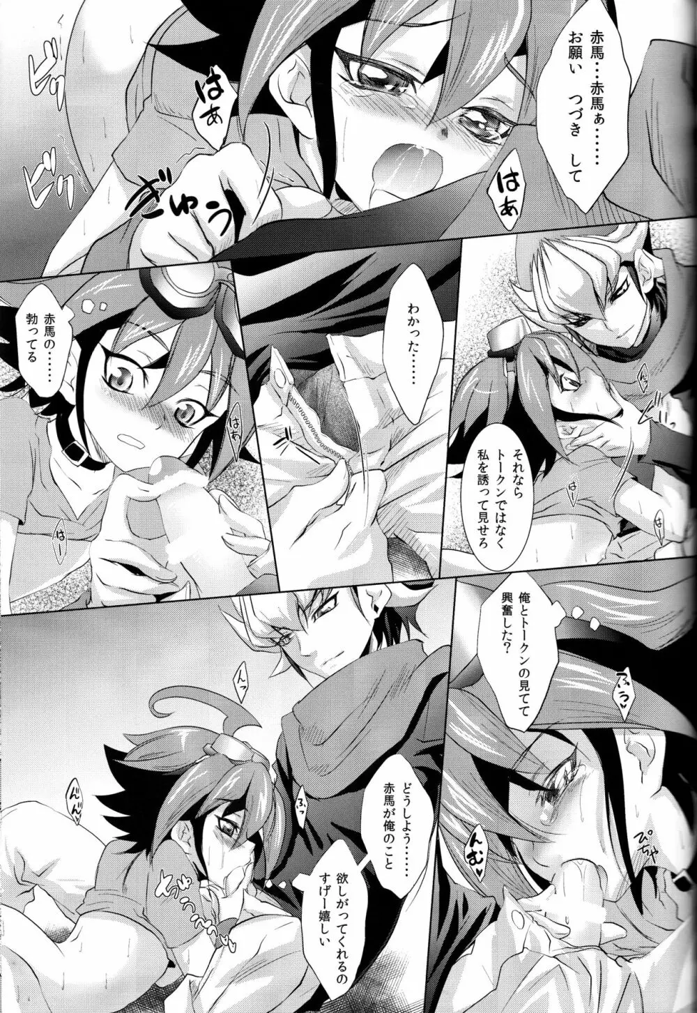 Crown×Clown - page19