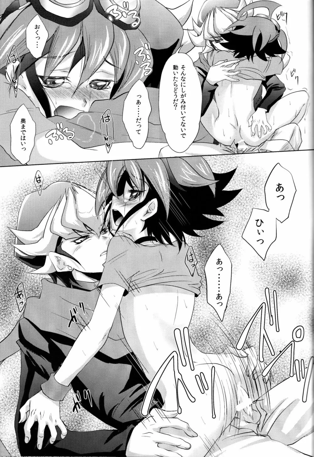Crown×Clown - page21