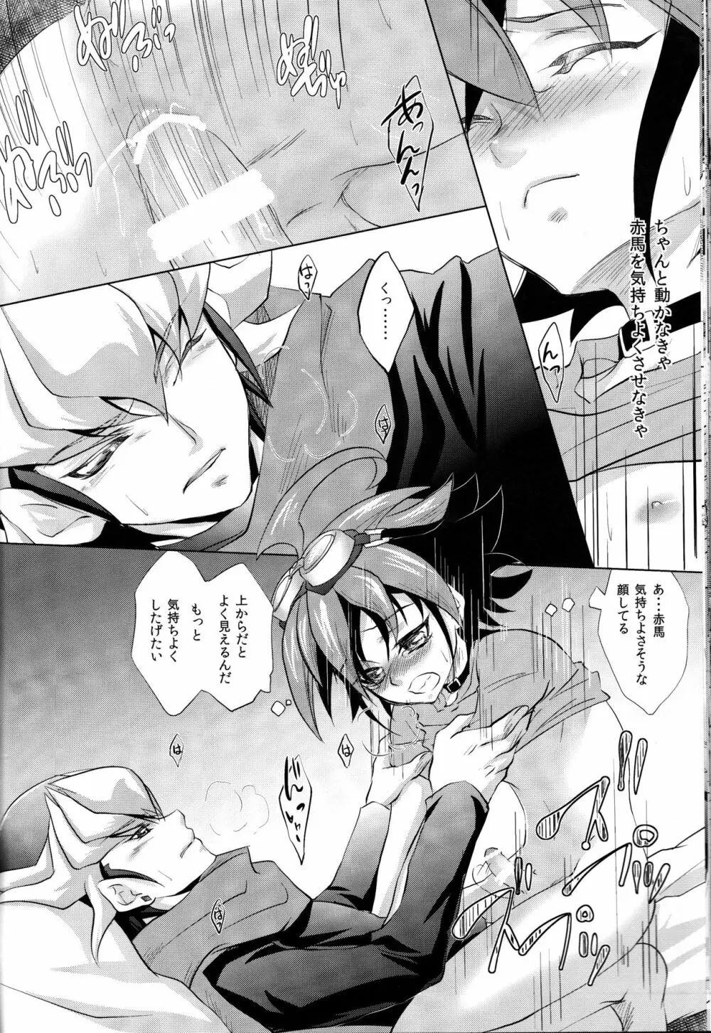 Crown×Clown - page22