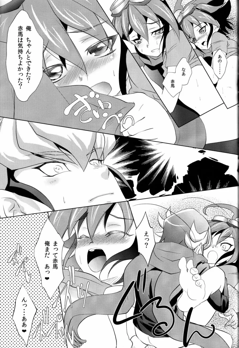 Crown×Clown - page25