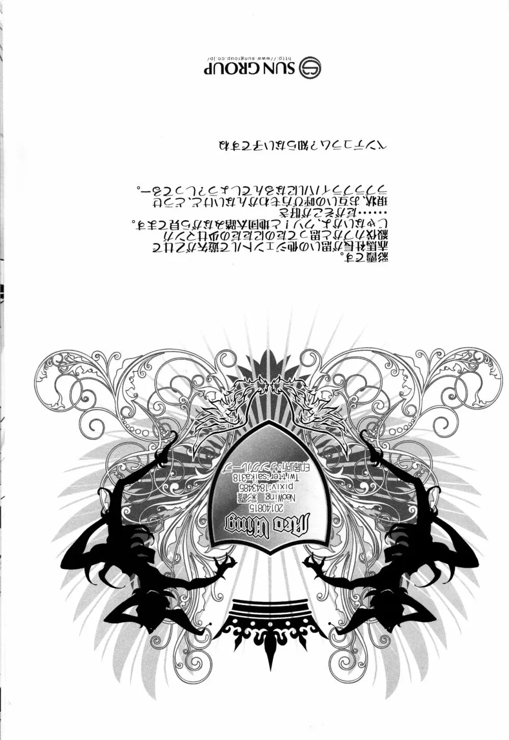 Crown×Clown - page26