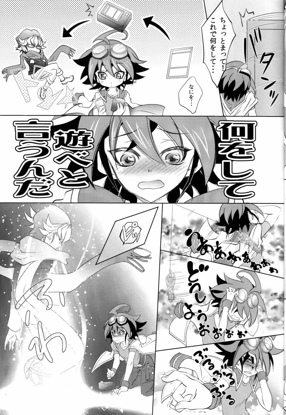 Crown×Clown - page5
