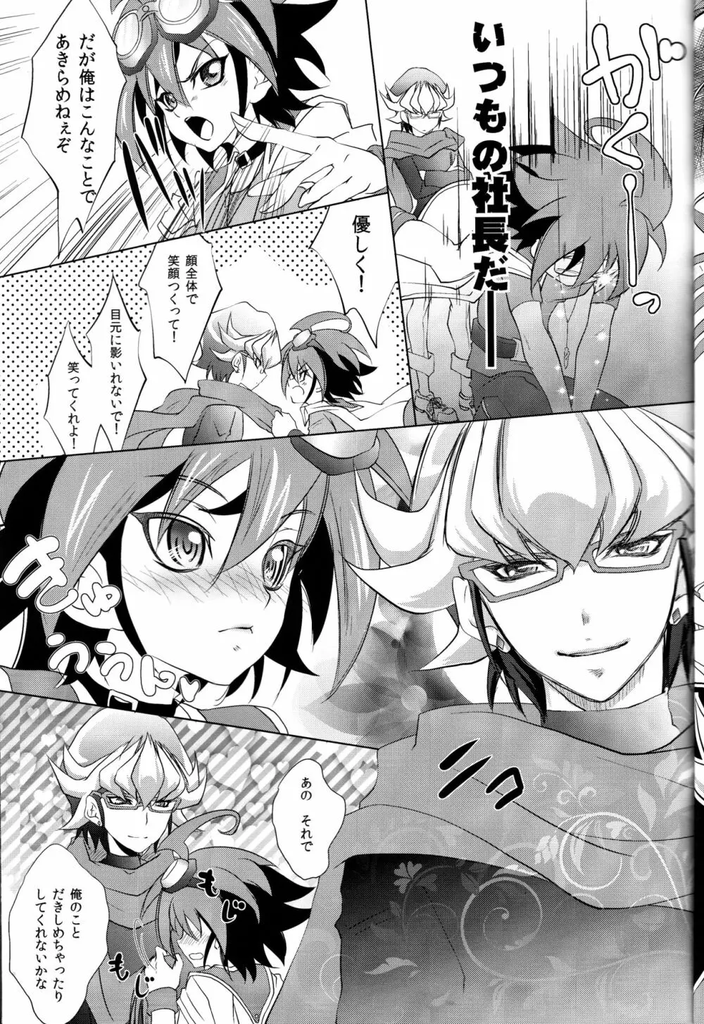 Crown×Clown - page7