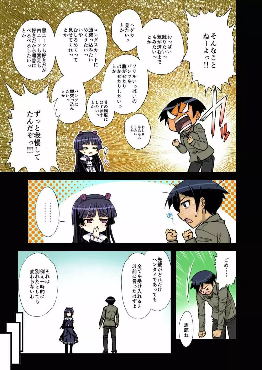 プラトニックな付き合いだった元カノが一人暮らしの部屋に来ちゃったらそりゃもう我慢できない! - page4