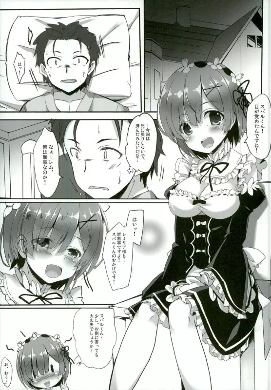 心が指す場所と口癖 そして君がいる - page2