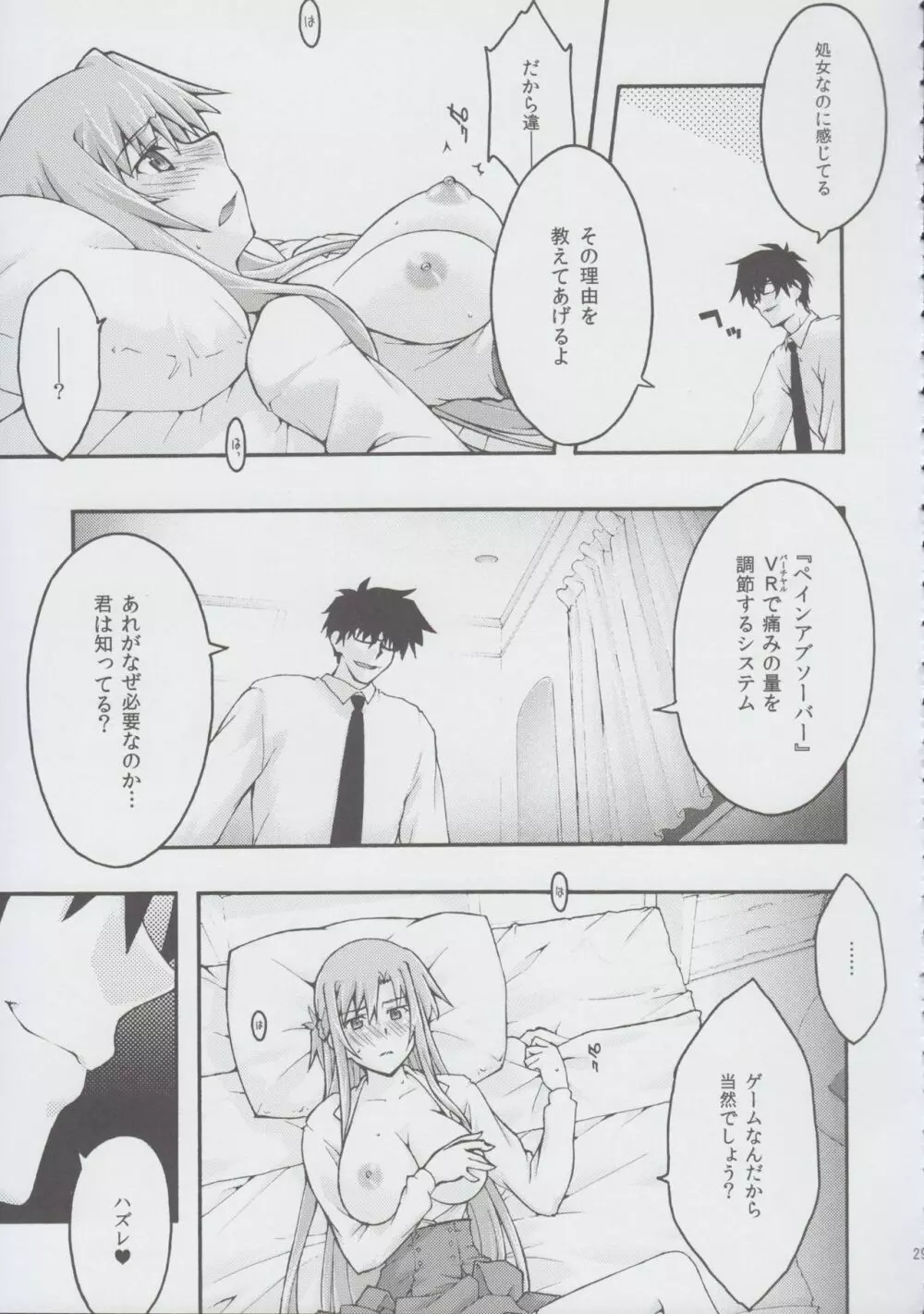 堕チル -アスナ2- - page28