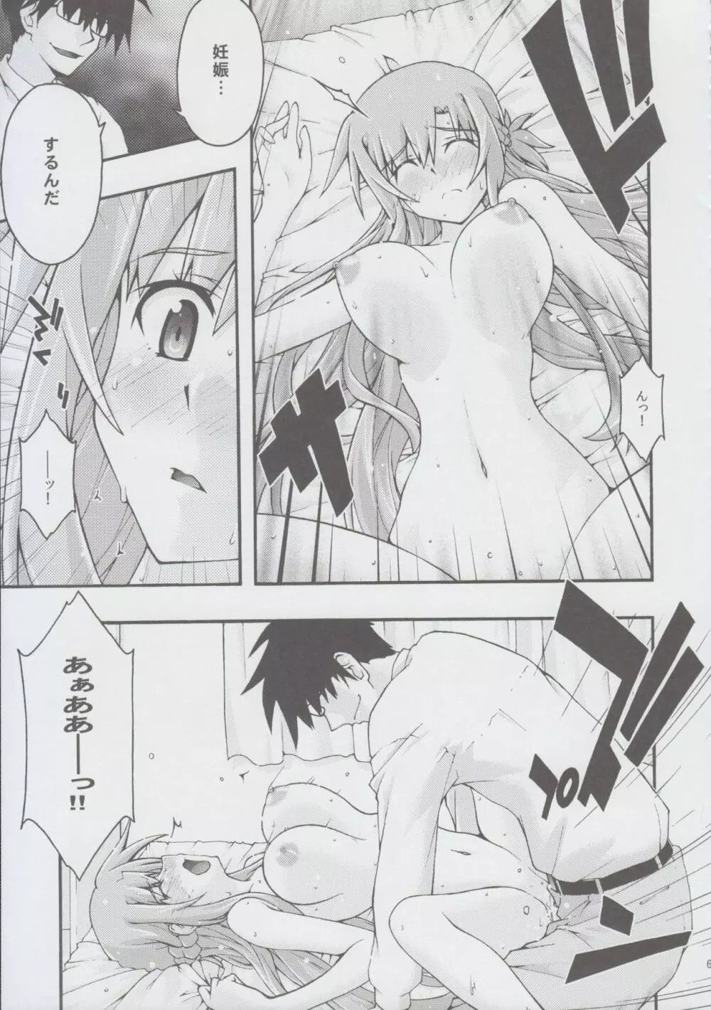 堕チル -アスナ2- - page60