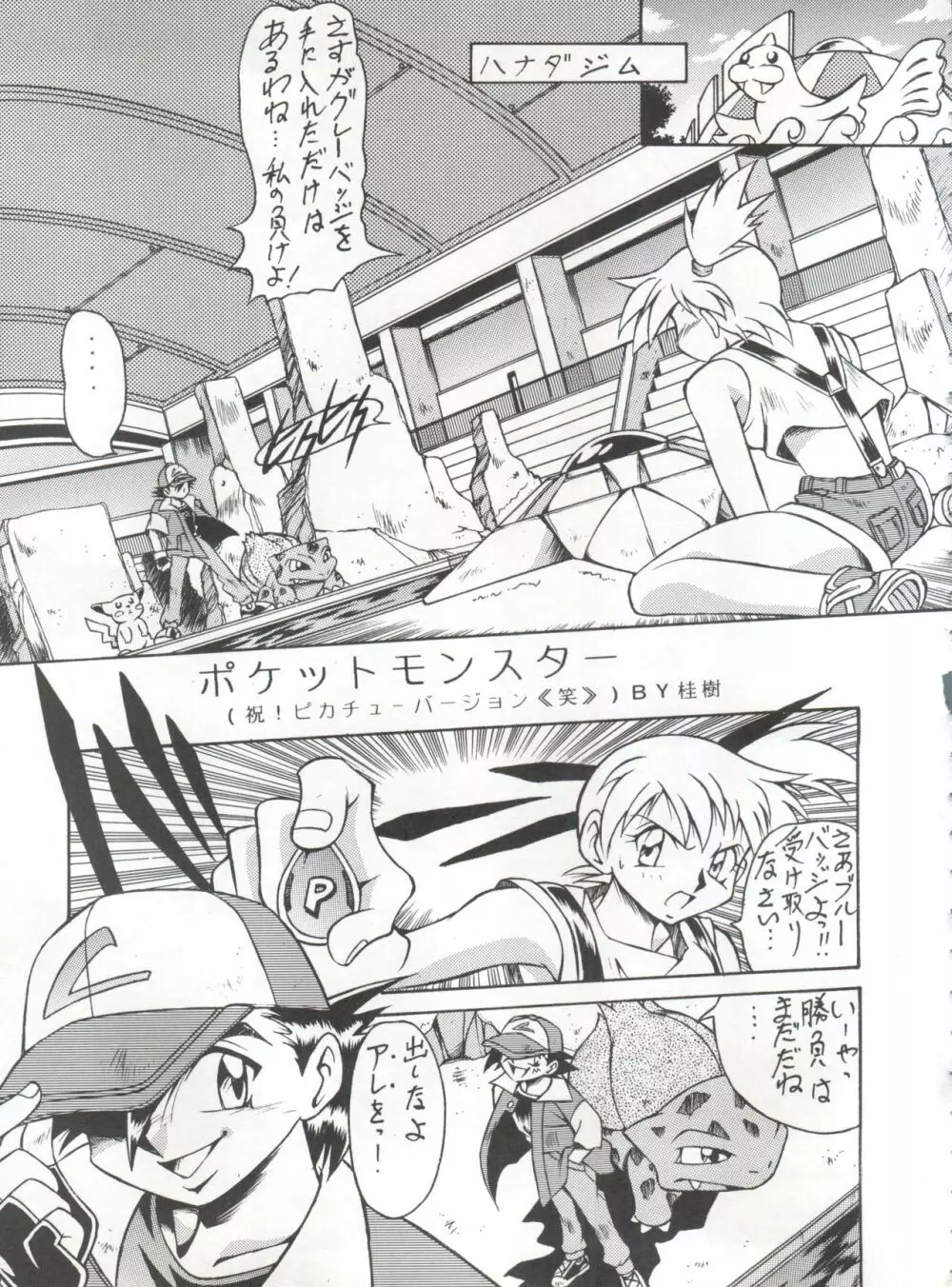 おかちめんたいこ シブースト - page22