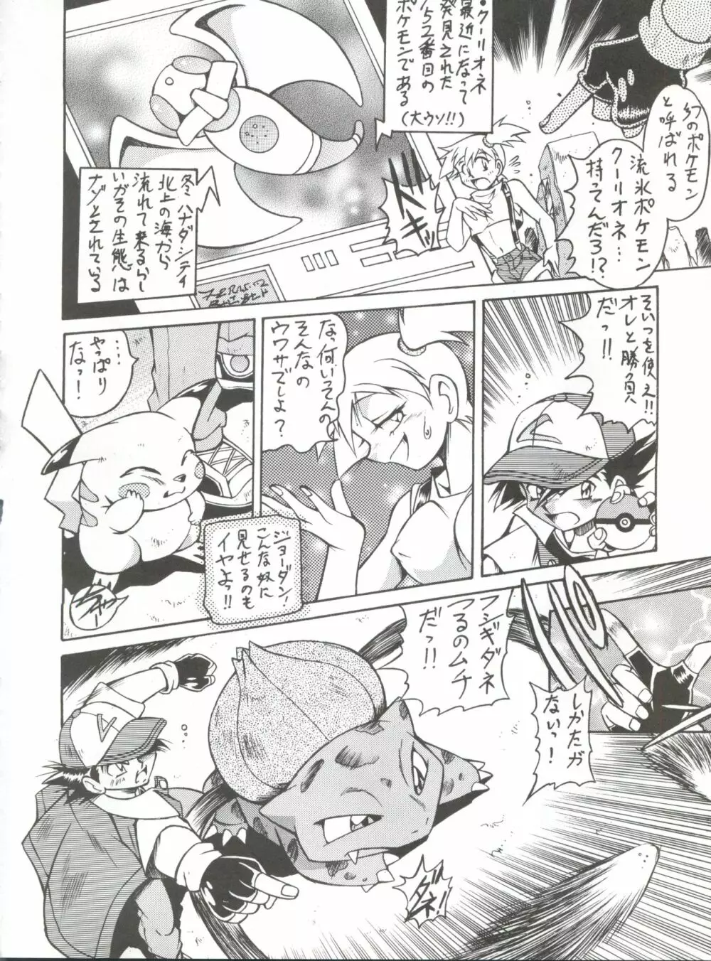 おかちめんたいこ シブースト - page23