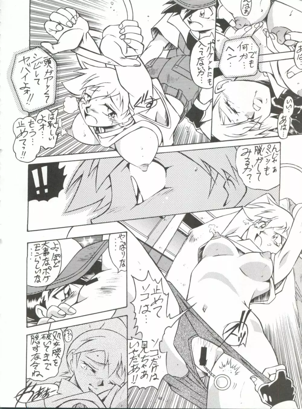 おかちめんたいこ シブースト - page25