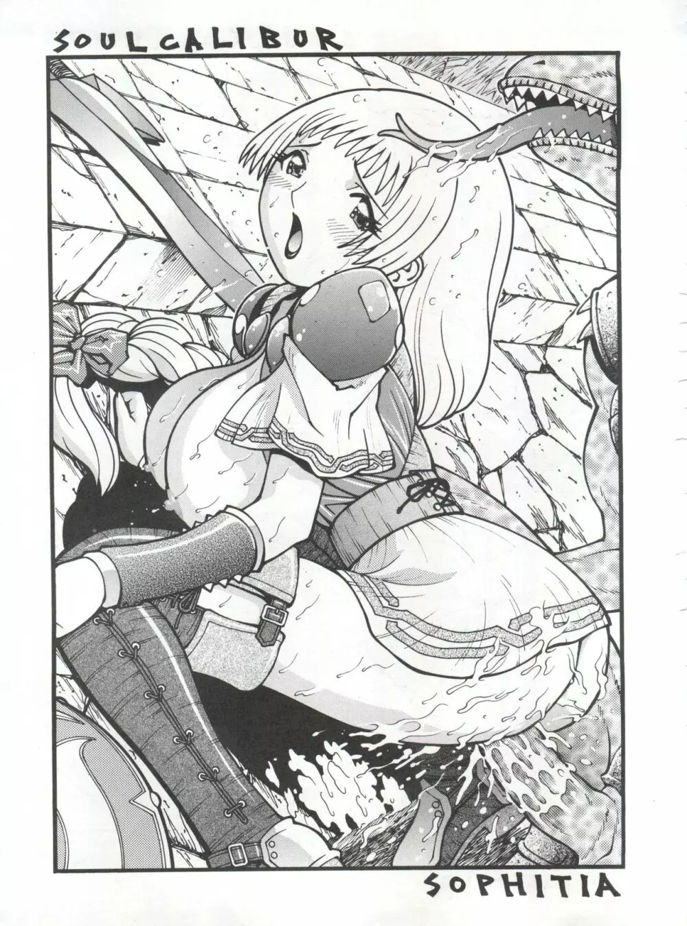 おかちめんたいこ シブースト - page56