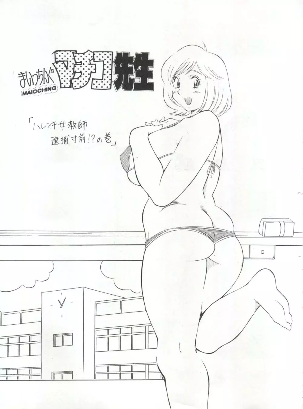 おかちめんたいこ シブースト - page60