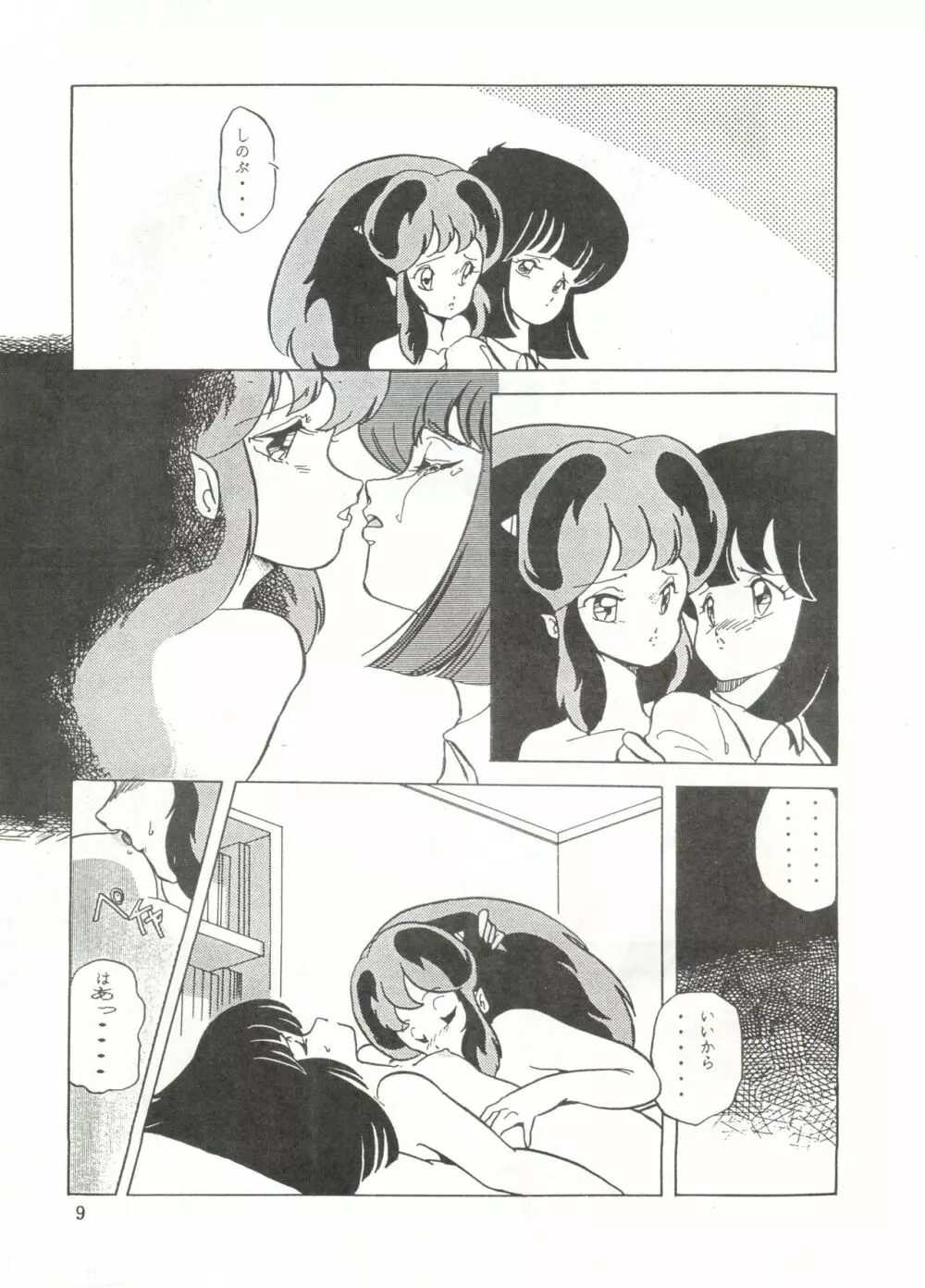 ONAPET 1 - page9