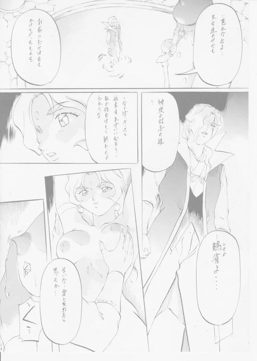 AI&MAI IV - page14