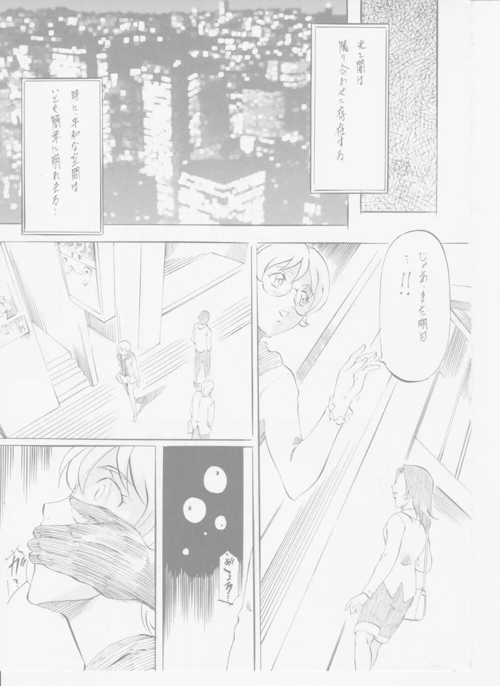AI&MAI IV - page2