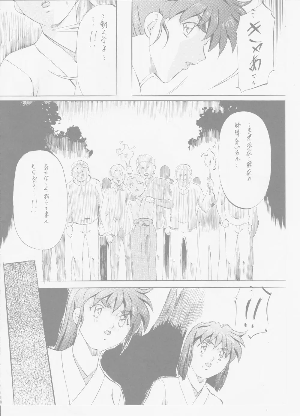 AI&MAI IV - page9