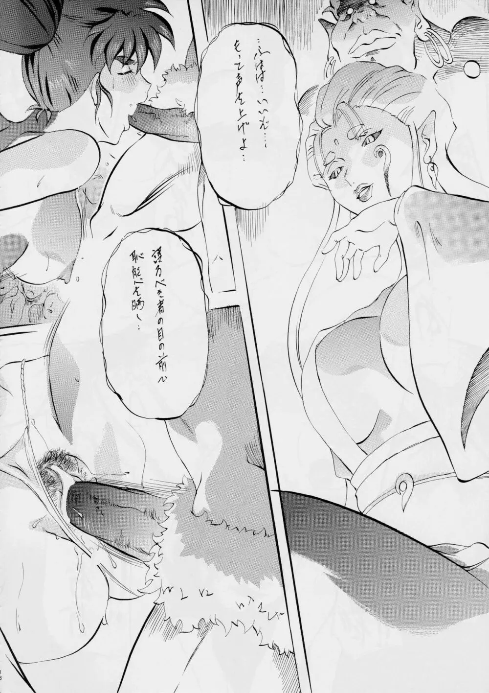 AI&MAI V - page19