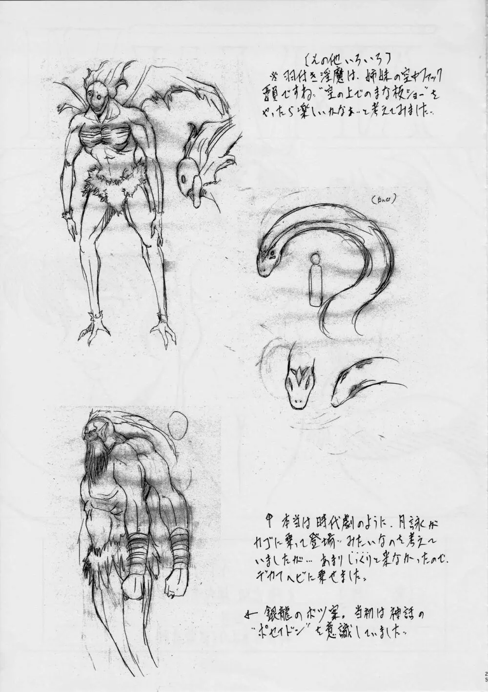 AI&MAI V - page27