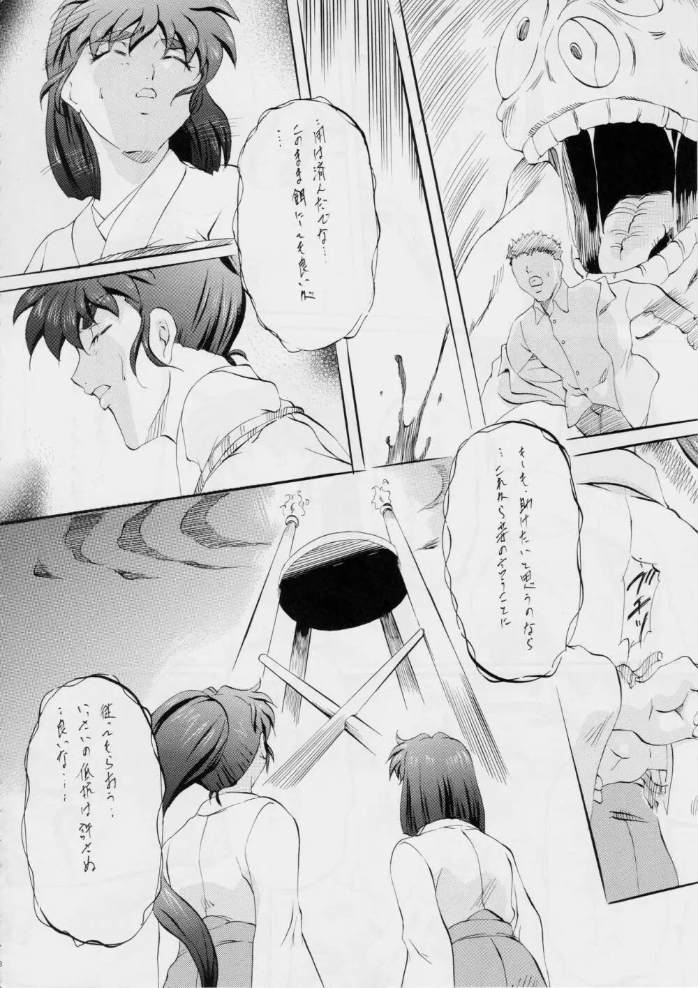 AI&MAI V - page8