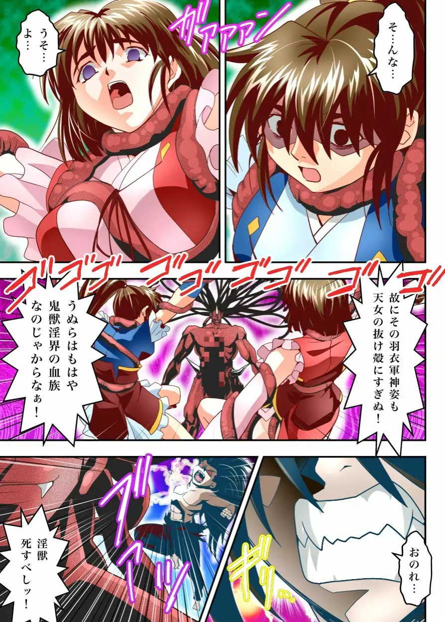 FallenXXangeL 淫獄の巻 - page11
