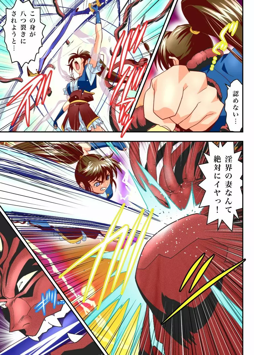 FallenXXangeL 淫獄の巻 - page13