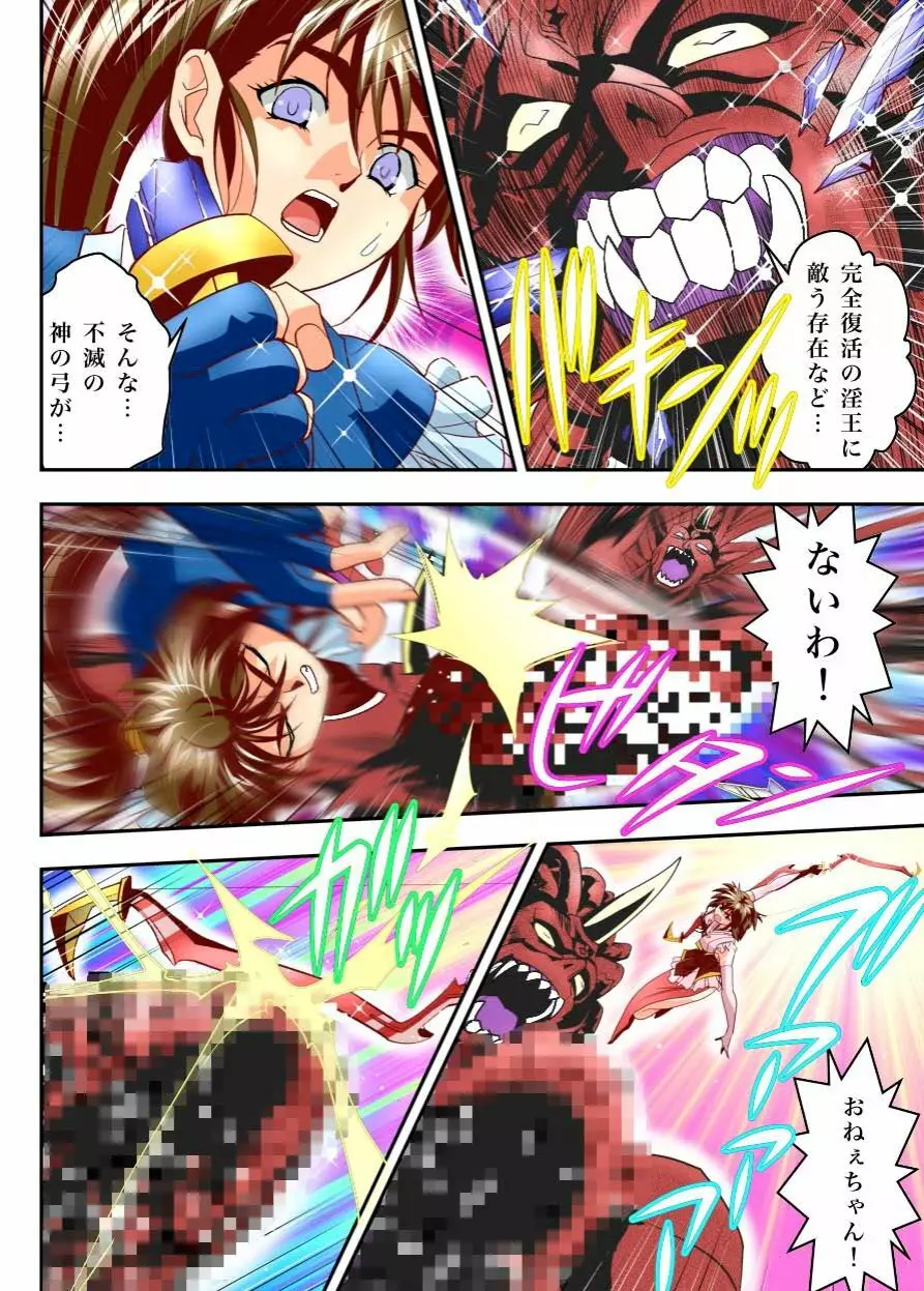 FallenXXangeL 淫獄の巻 - page14
