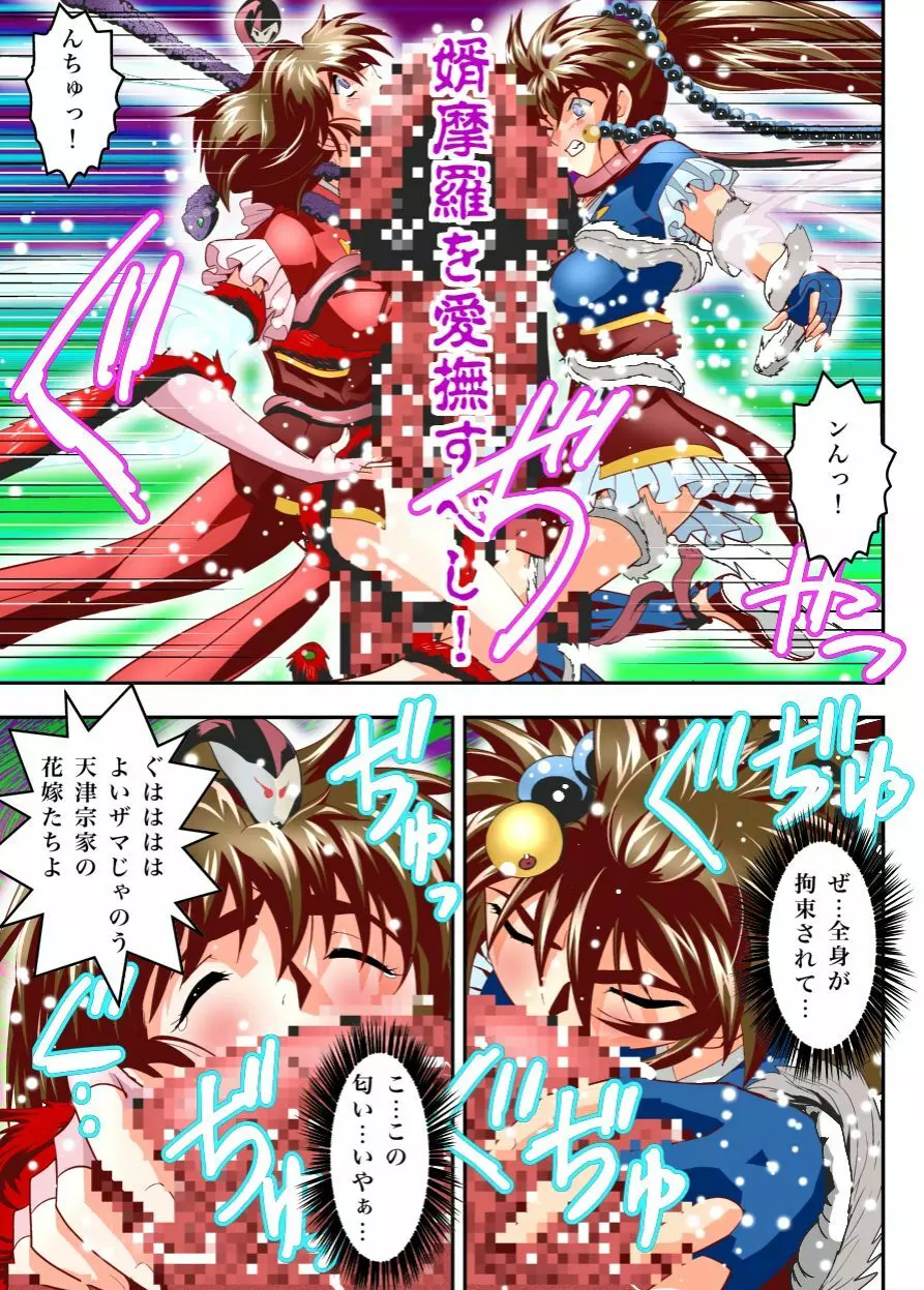 FallenXXangeL 淫獄の巻 - page17