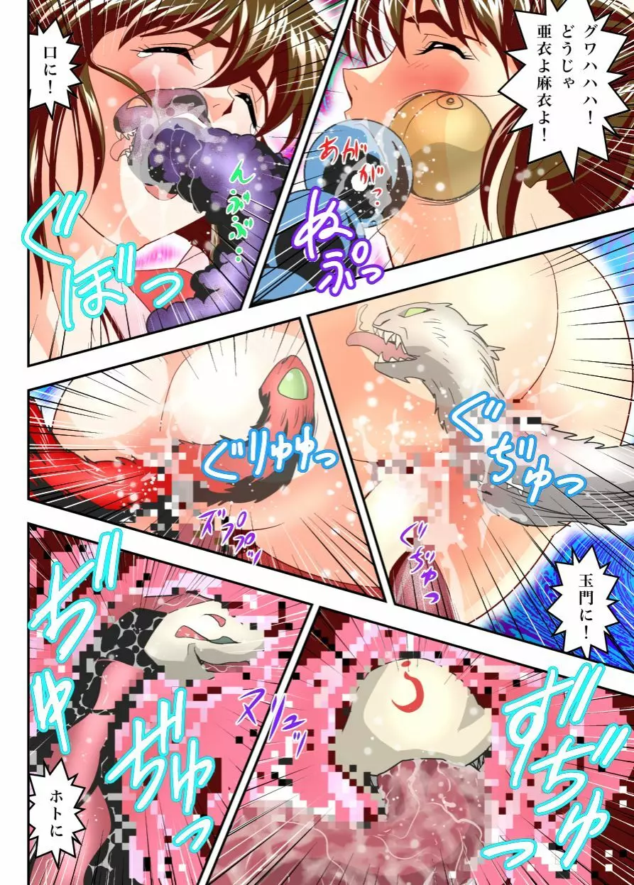 FallenXXangeL 淫獄の巻 - page24