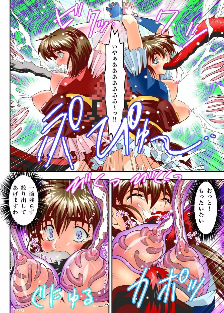 FallenXXangeL 淫獄の巻 - page28