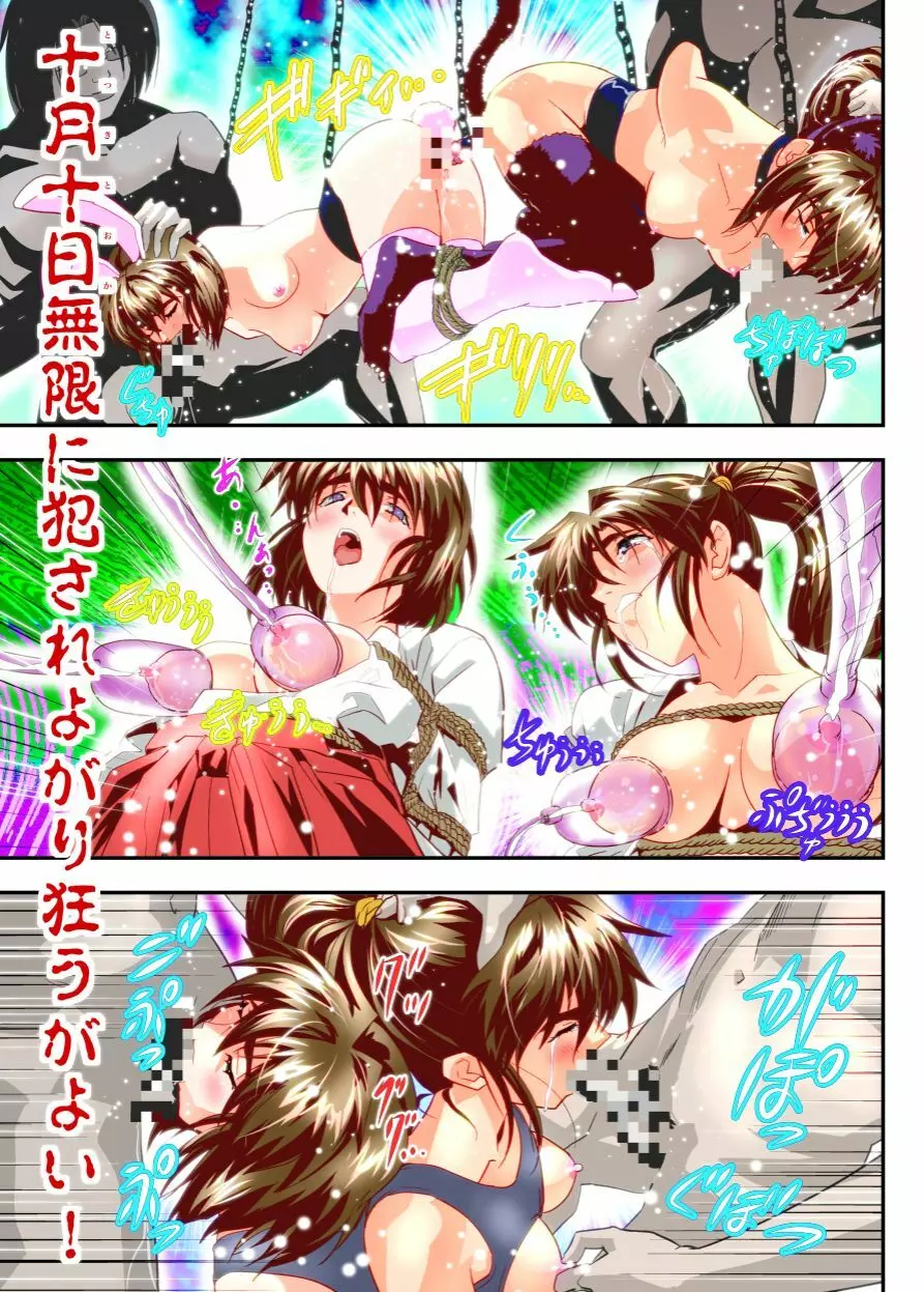 FallenXXangeL 淫獄の巻 - page45