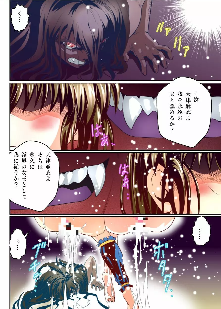 FallenXXangeL 淫獄の巻 - page48