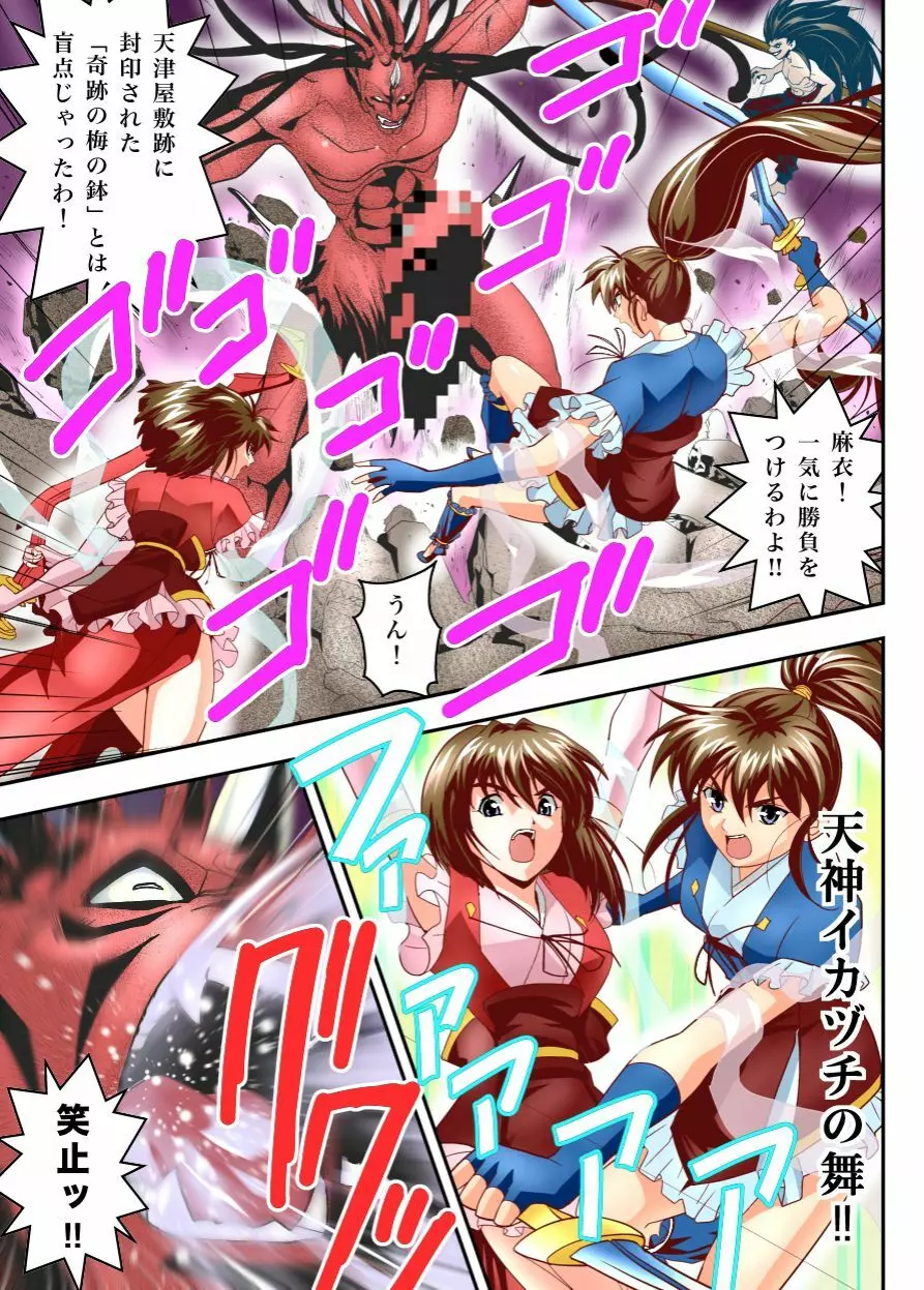 FallenXXangeL 淫獄の巻 - page7