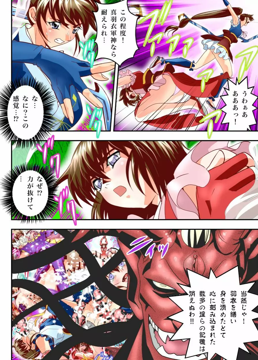 FallenXXangeL 淫獄の巻 - page8