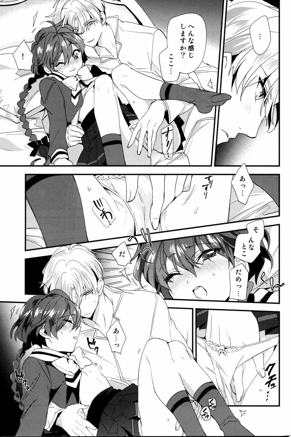 Move a little closer - page16