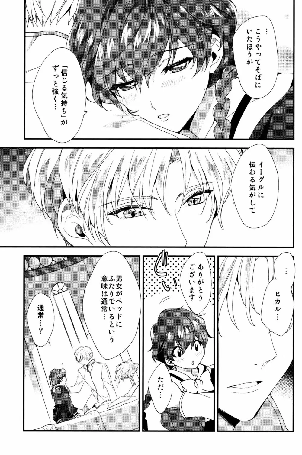 Move a little closer - page6