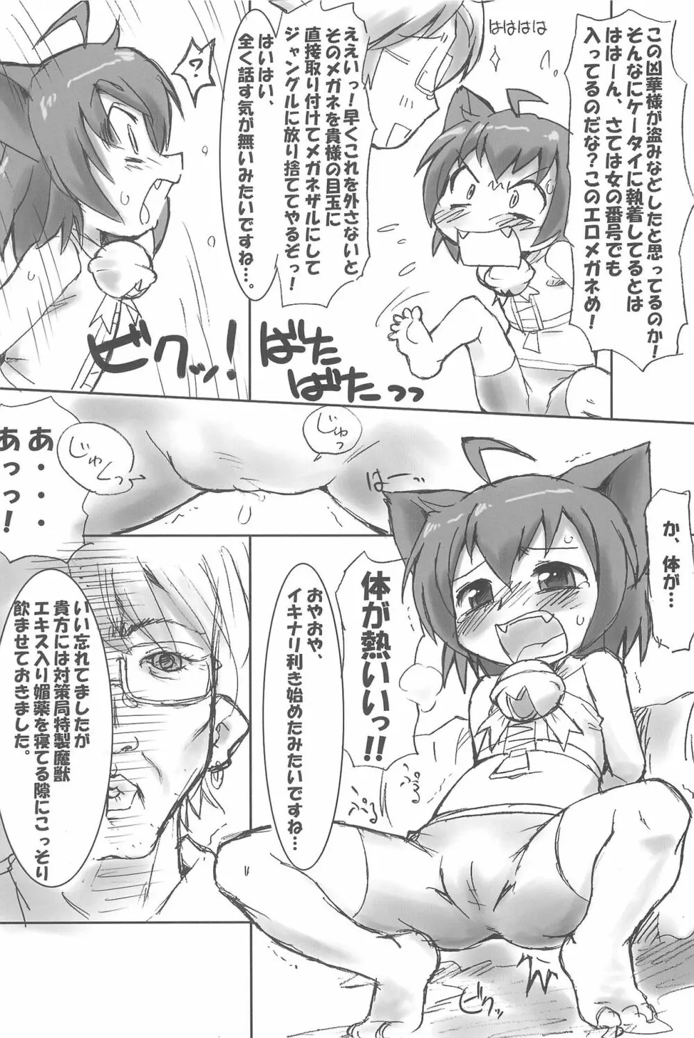 Kyouran Pair Diary - page6
