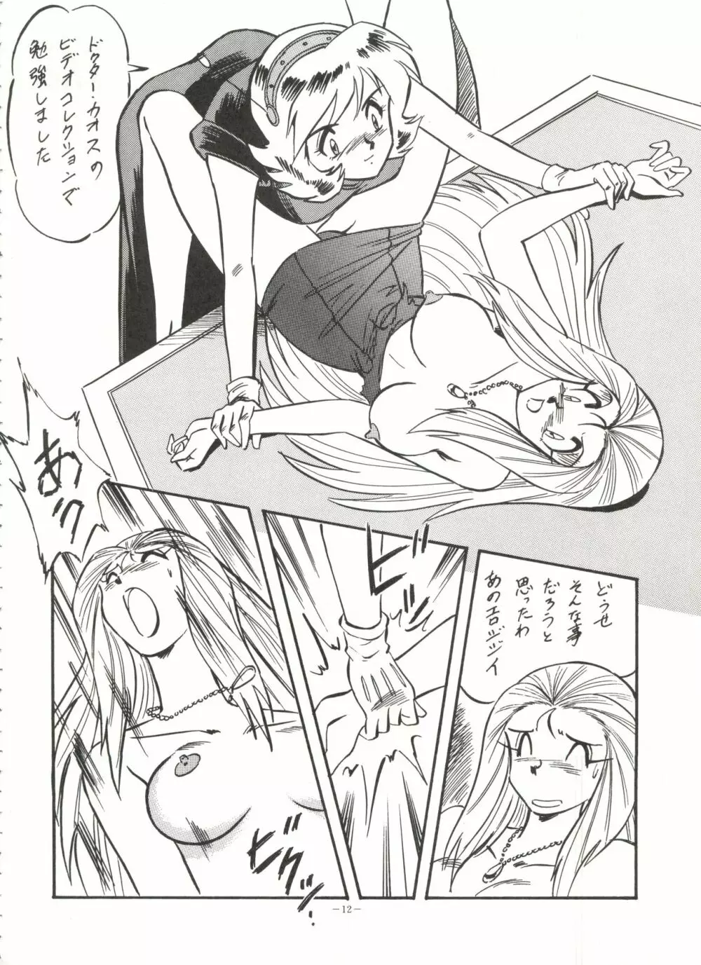 LOOK OUT 31 - page11