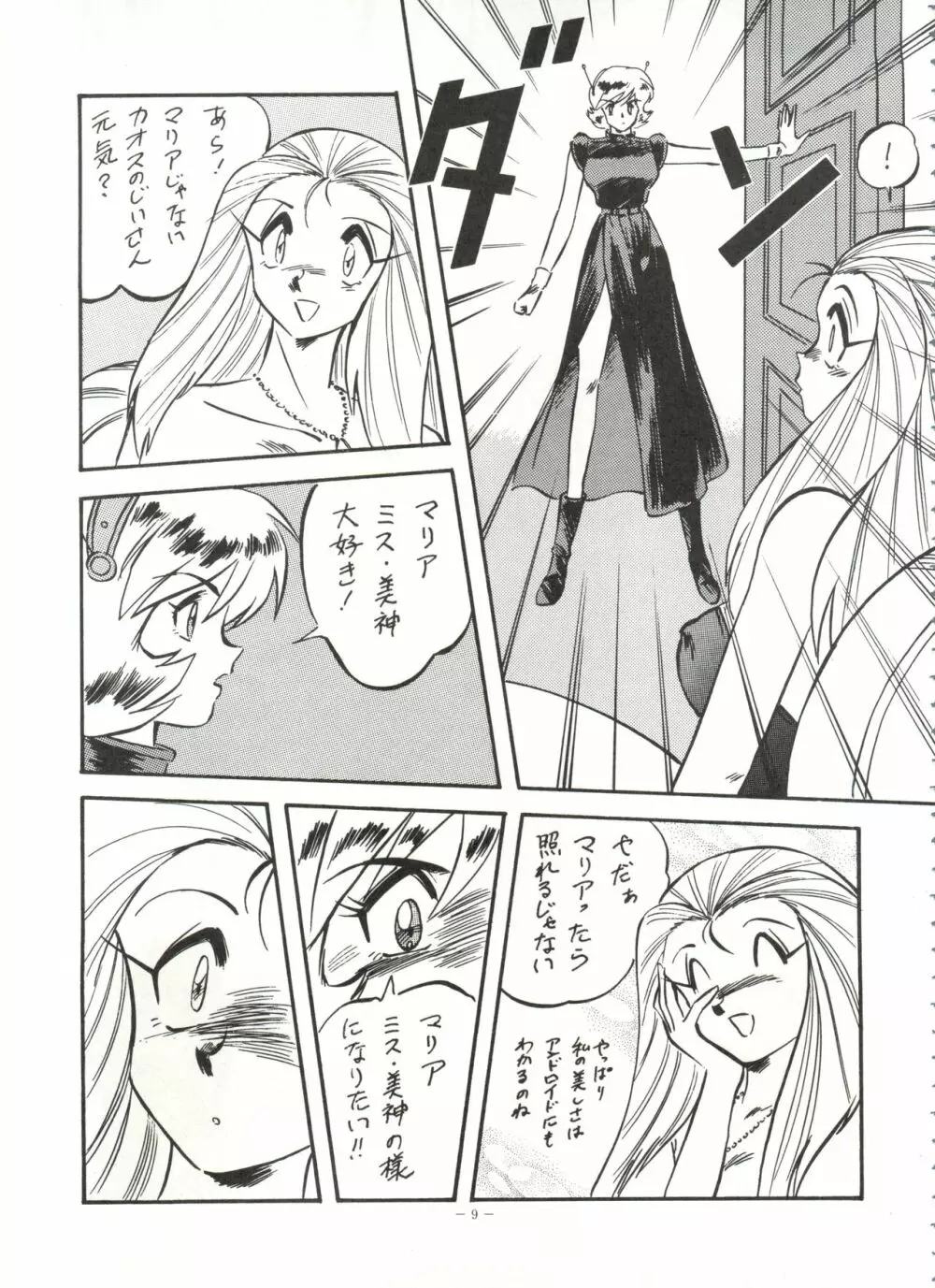 LOOK OUT 31 - page8