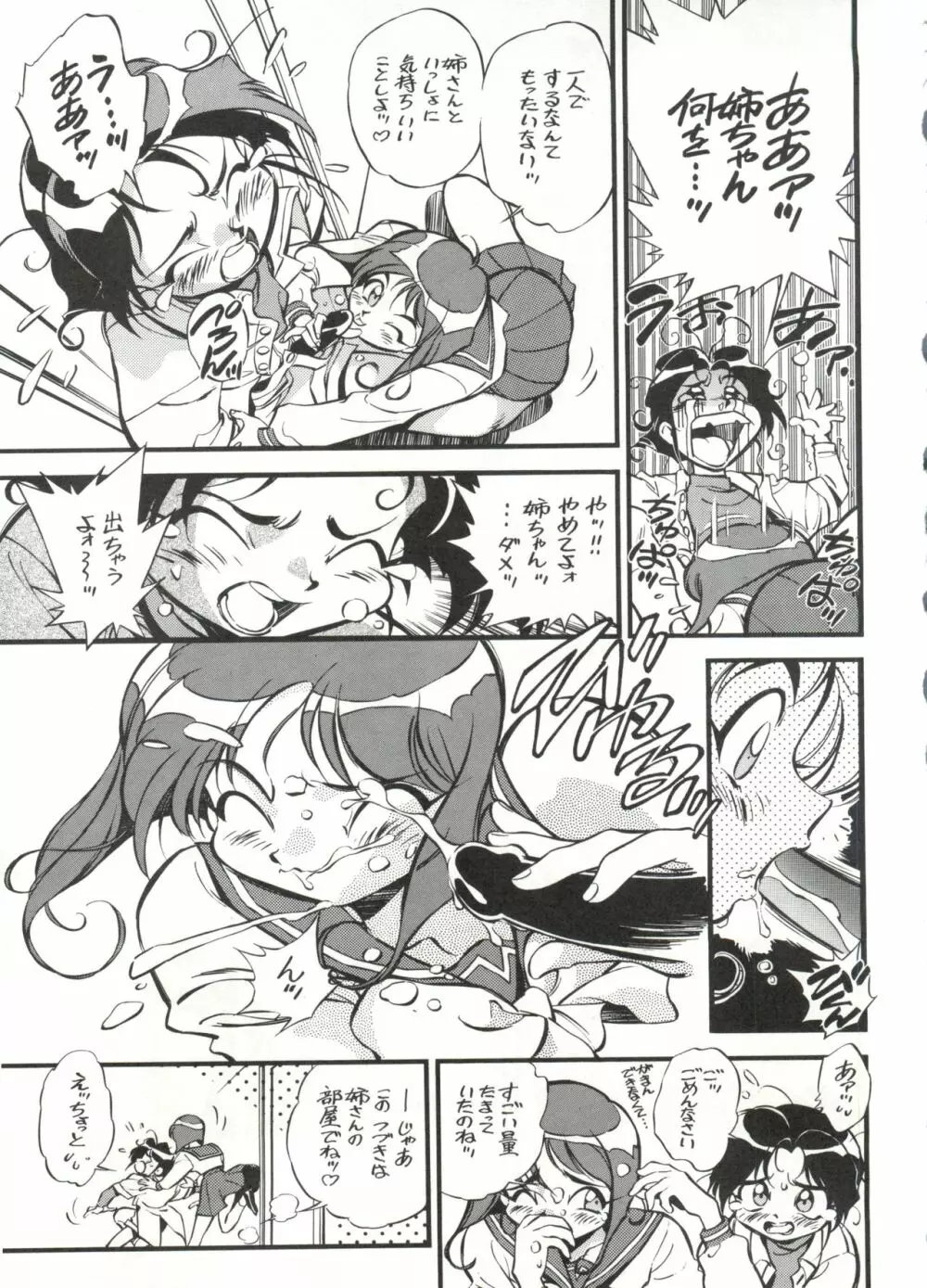LOOK OUT 31 - page82