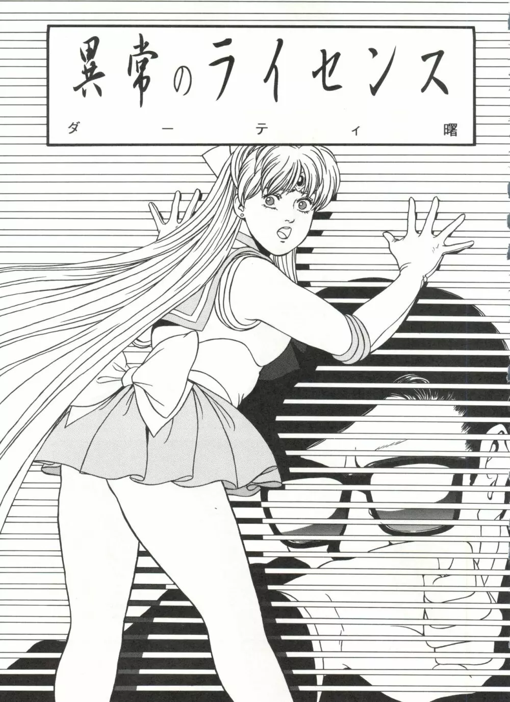 LOOK OUT 31 - page90