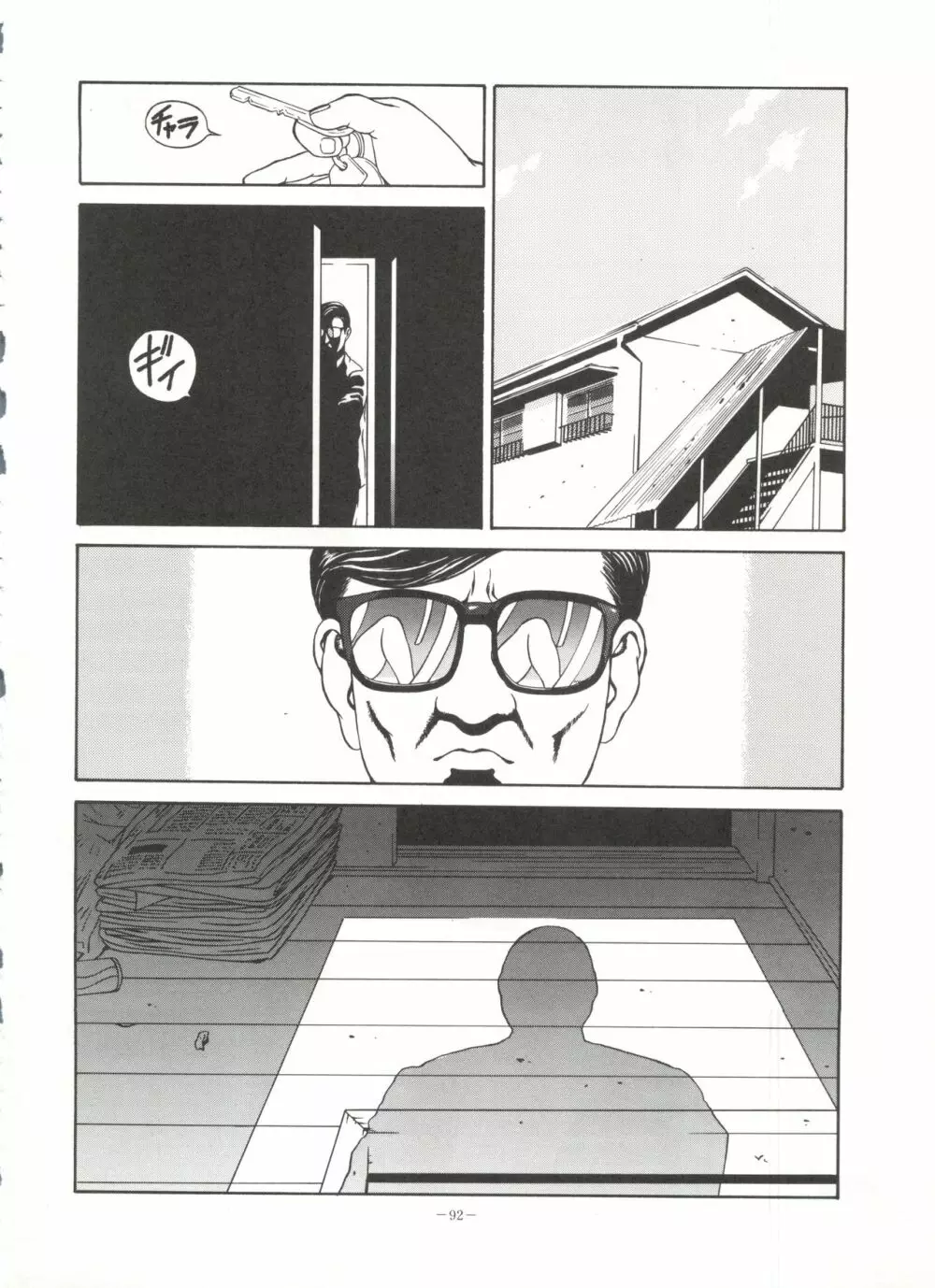 LOOK OUT 31 - page91